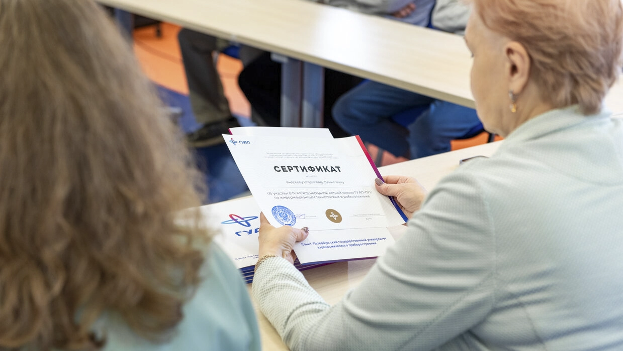 Вручение сертификатов в ГУАП