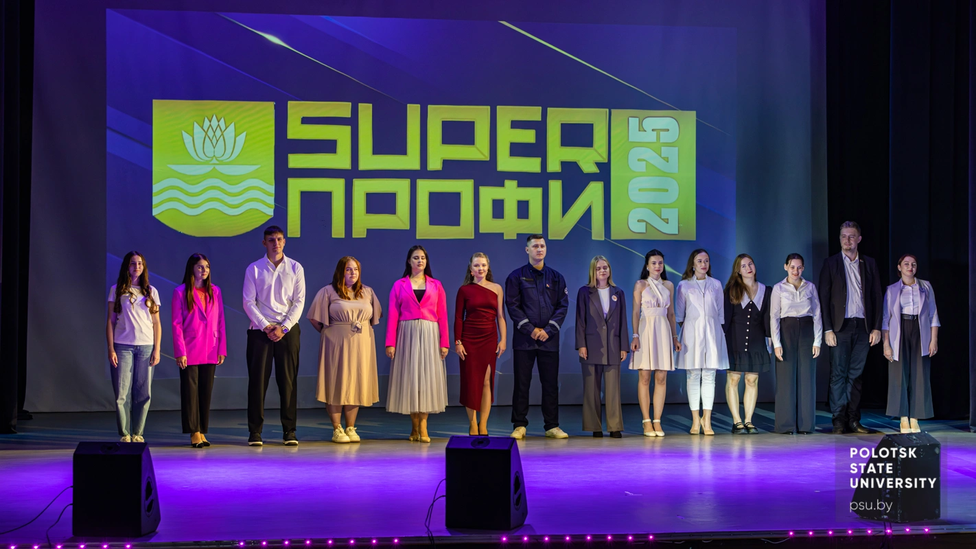 Участники конкурса «SuperПРОФИ-2025»