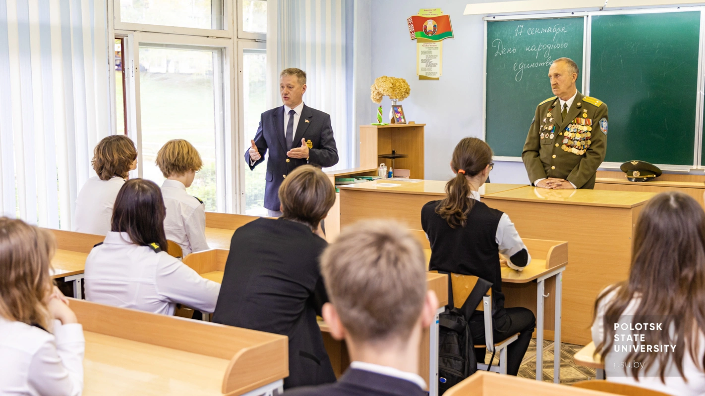 Тематический урок в Новополоцком лицее