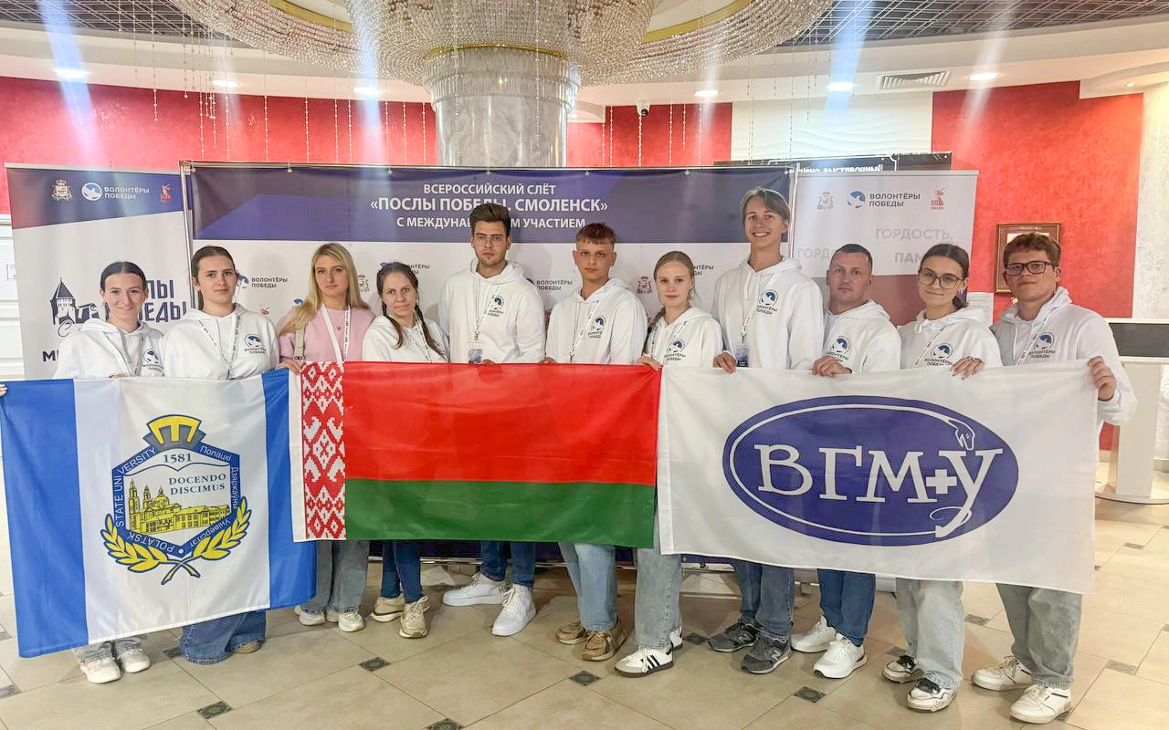 Белорусская делегация