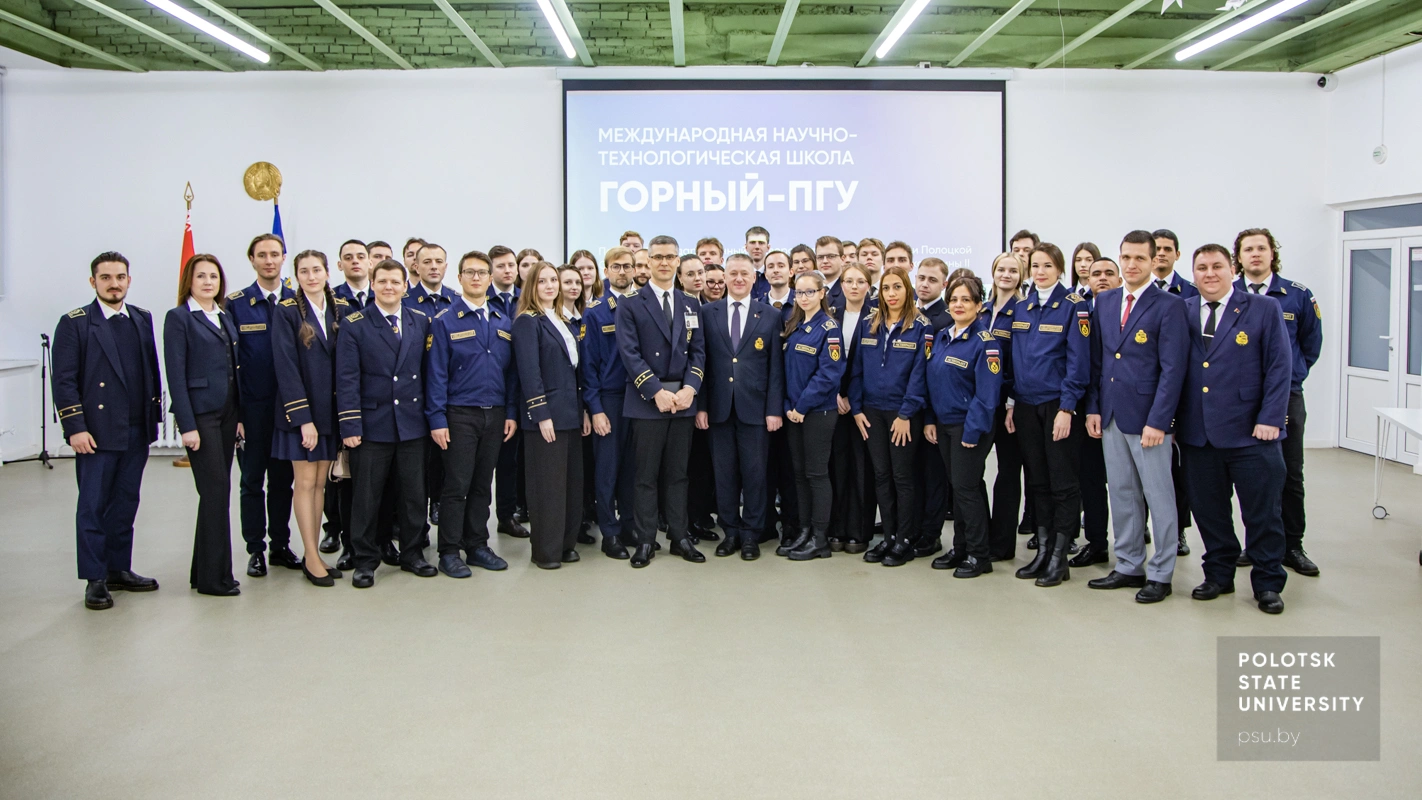 Участники Международной научно-технической школы «Горный-ПГУ»