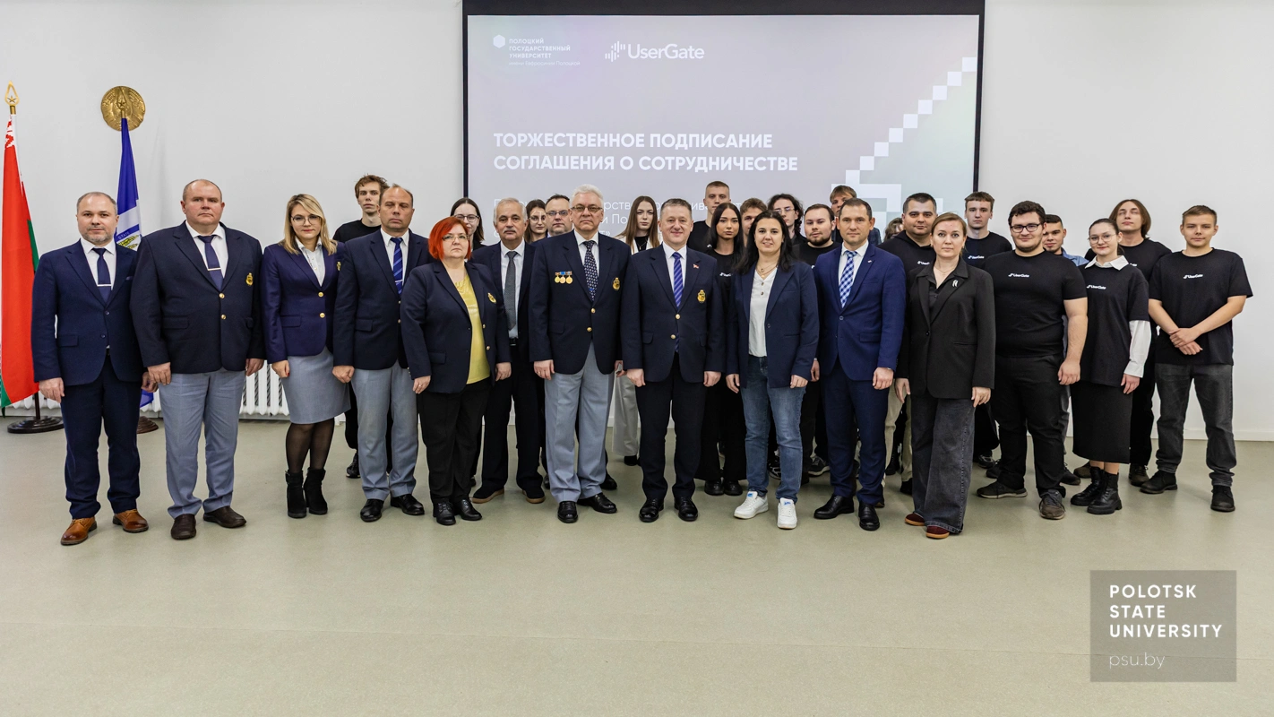 Представители «UserGate», студенты и администрация Полоцкого университета