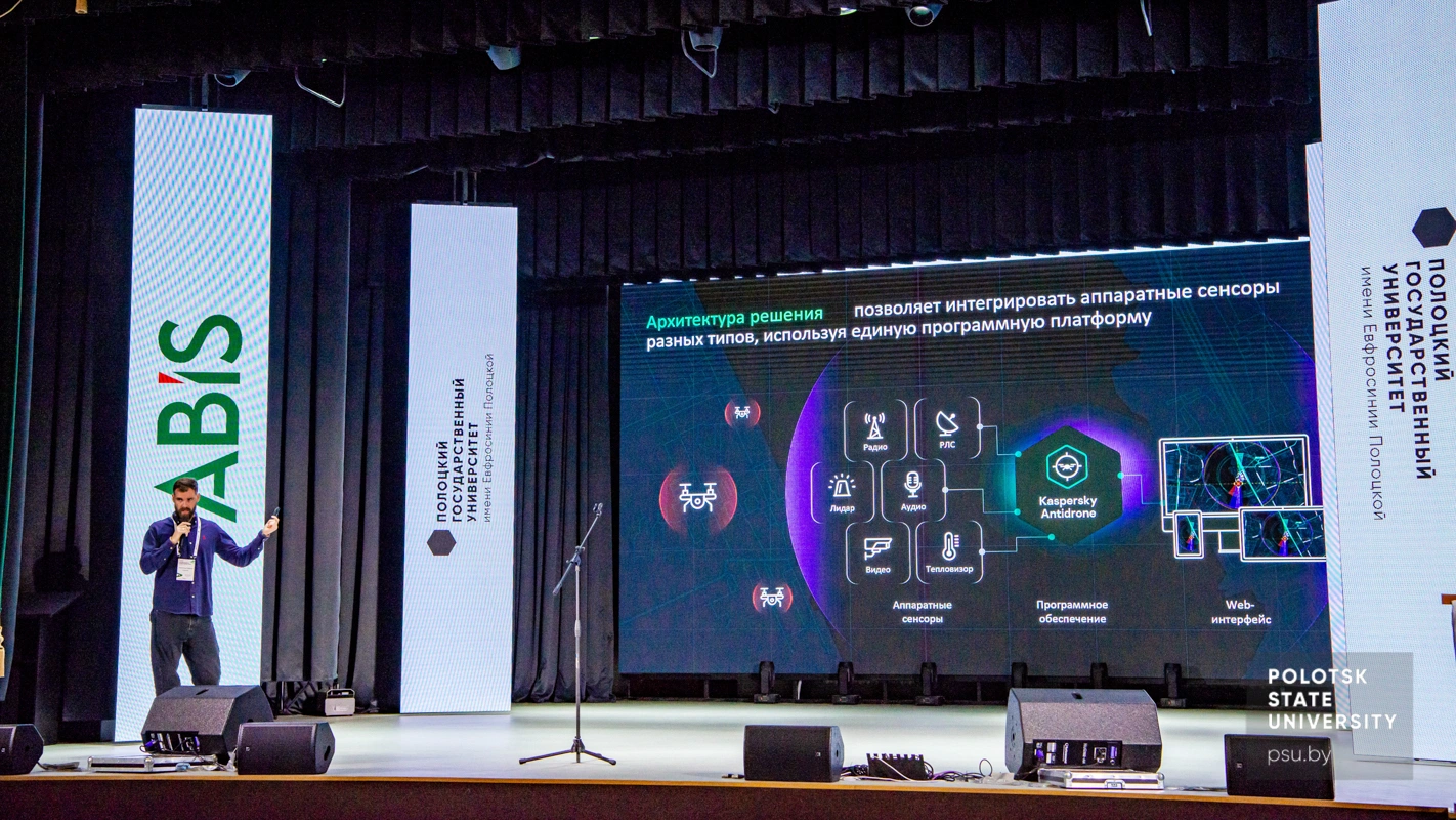 II Международный форум по кибербезопасности «International Cyber Forum 2025»