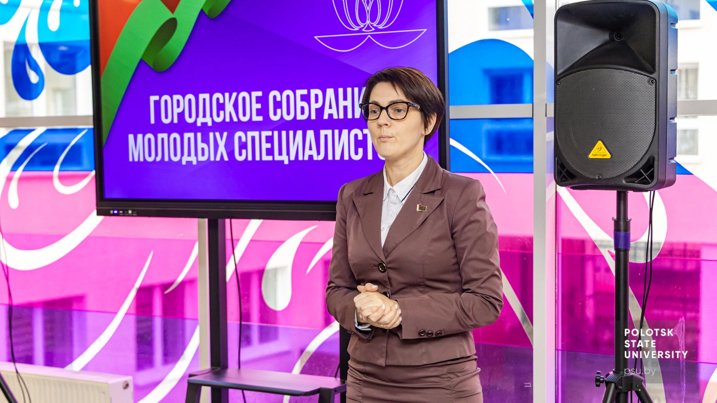Городское собрание молодых специалистов