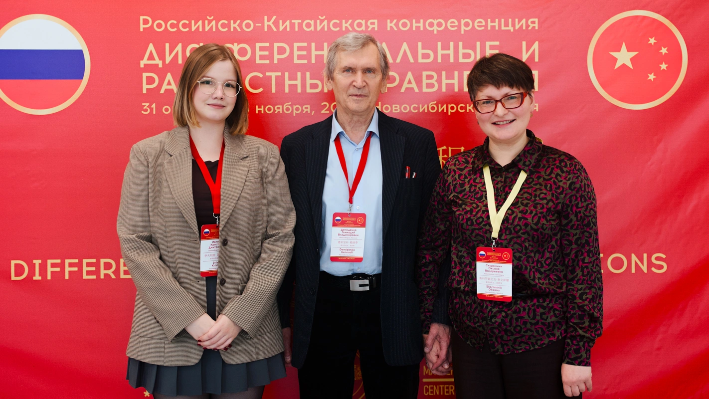 Оксана Валерьевна Скоромник с коллегами из Новосибирска