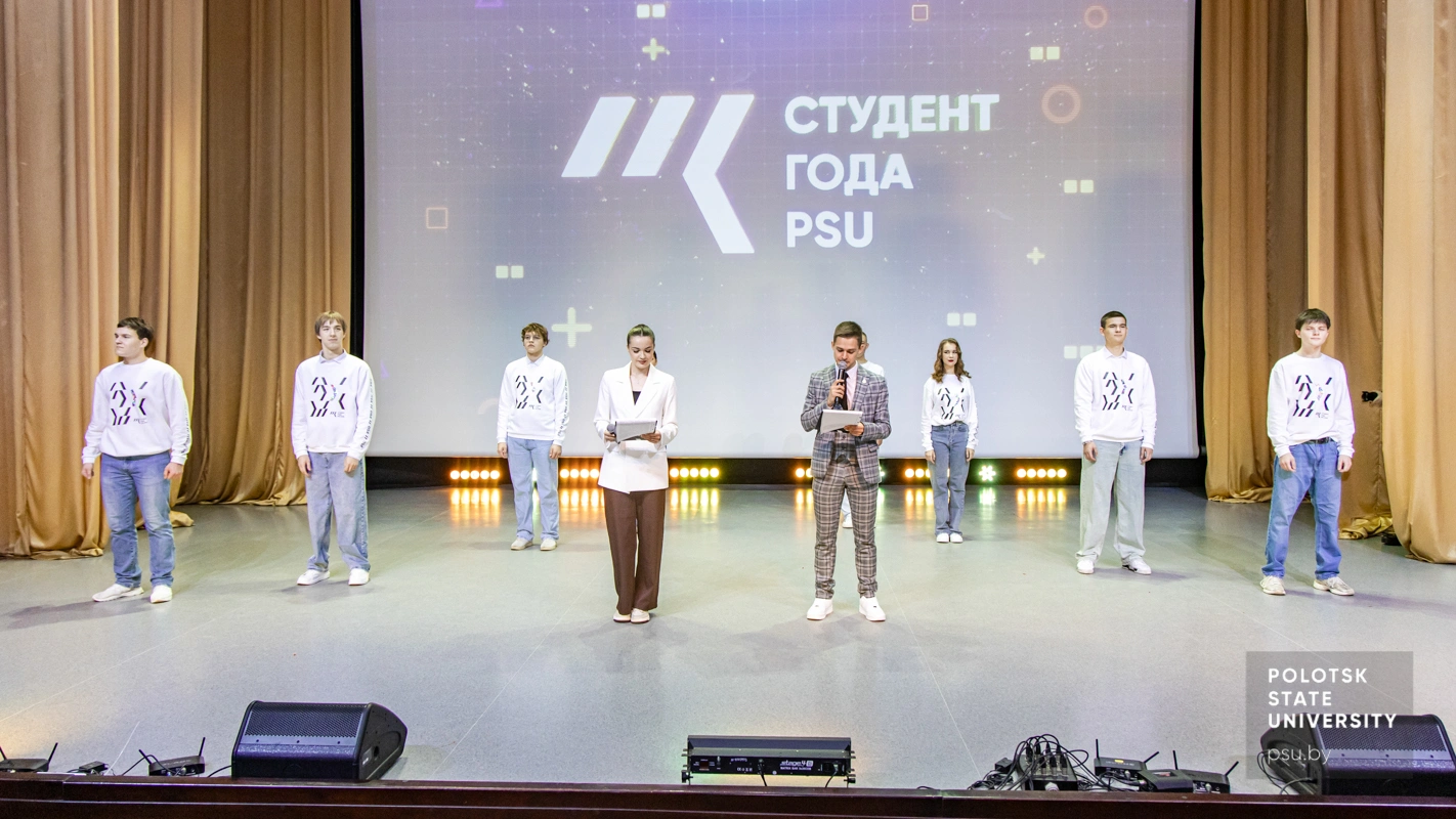Студэнт года 2025