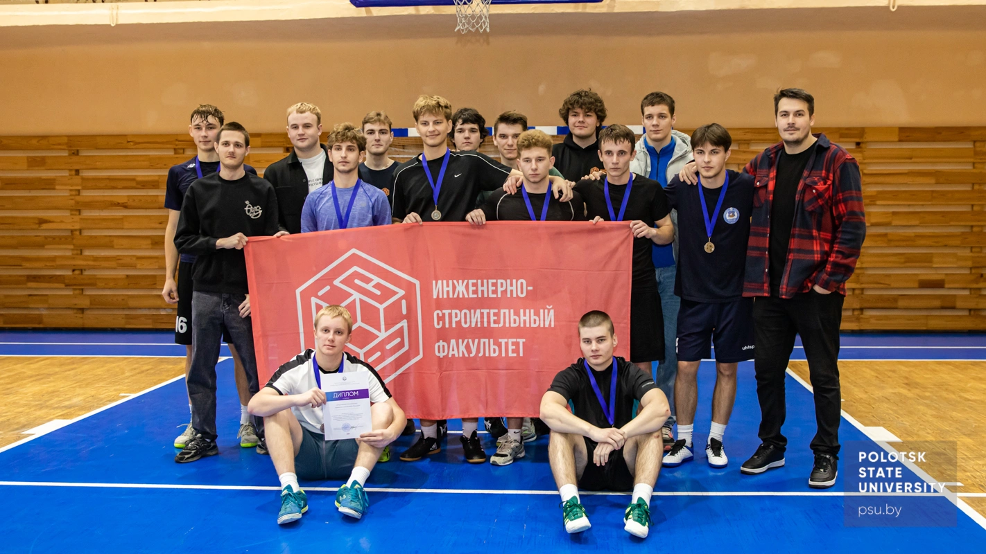 Сборная команда инженерно-строительного факультета