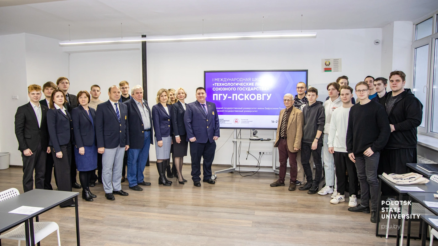Открытие I международной школы «Технологические лидеры Союзного государства»