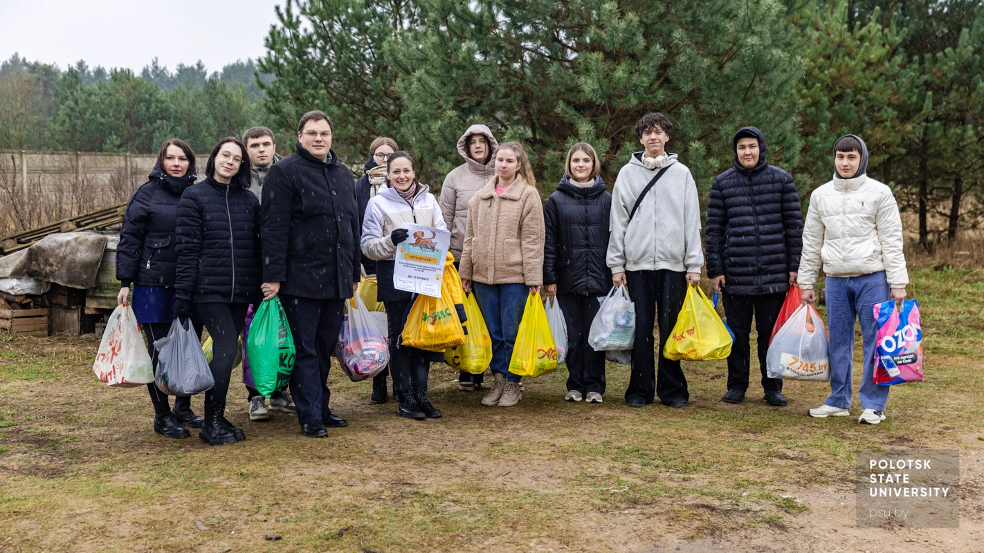 Сотрудники и студенты Полоцкого университета