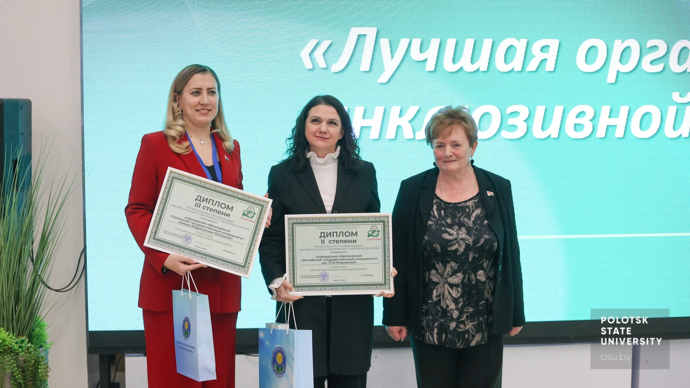 Церемония награждения