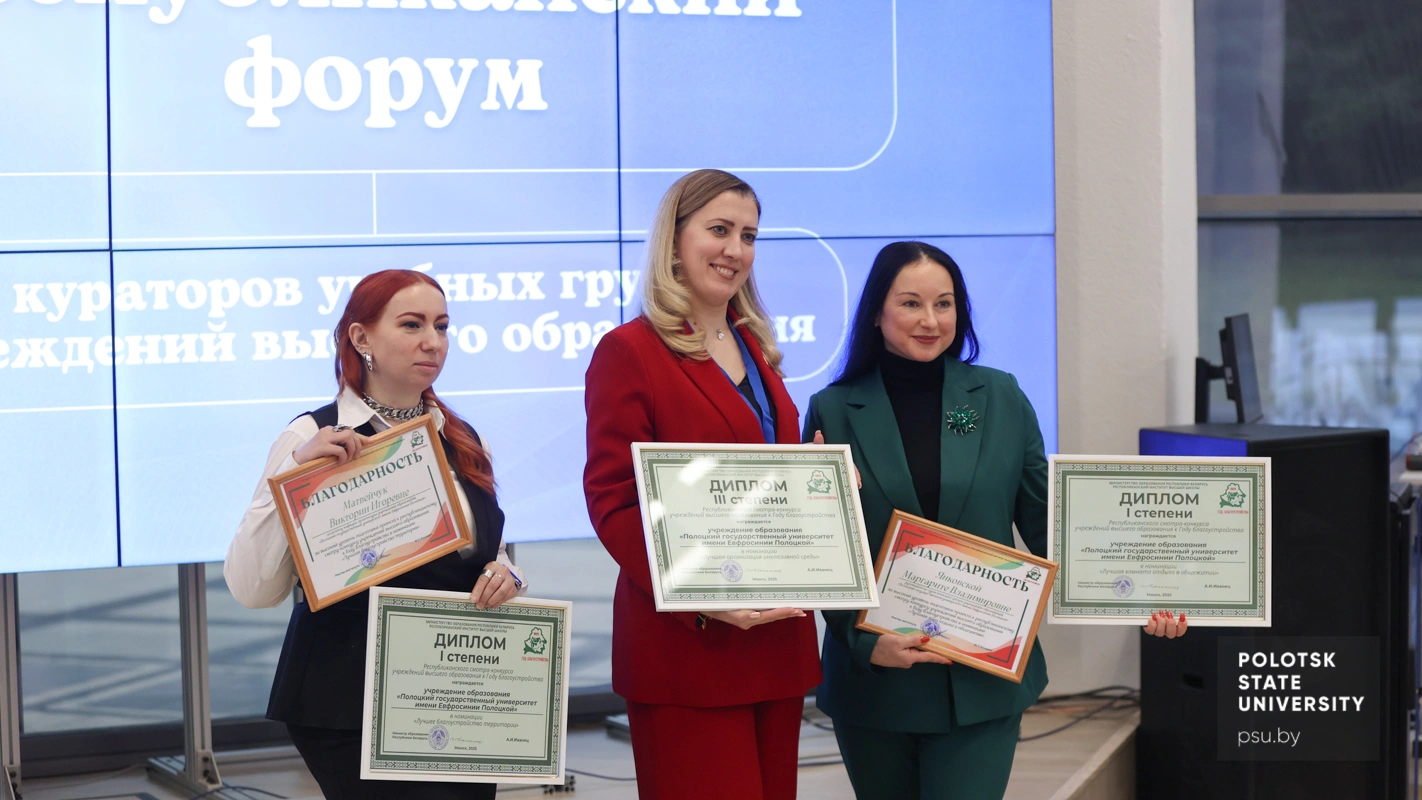 Виктория Игоревна Матвейчук, Марина Александровна Грижневич, Маргарита Владимировна Янковская
