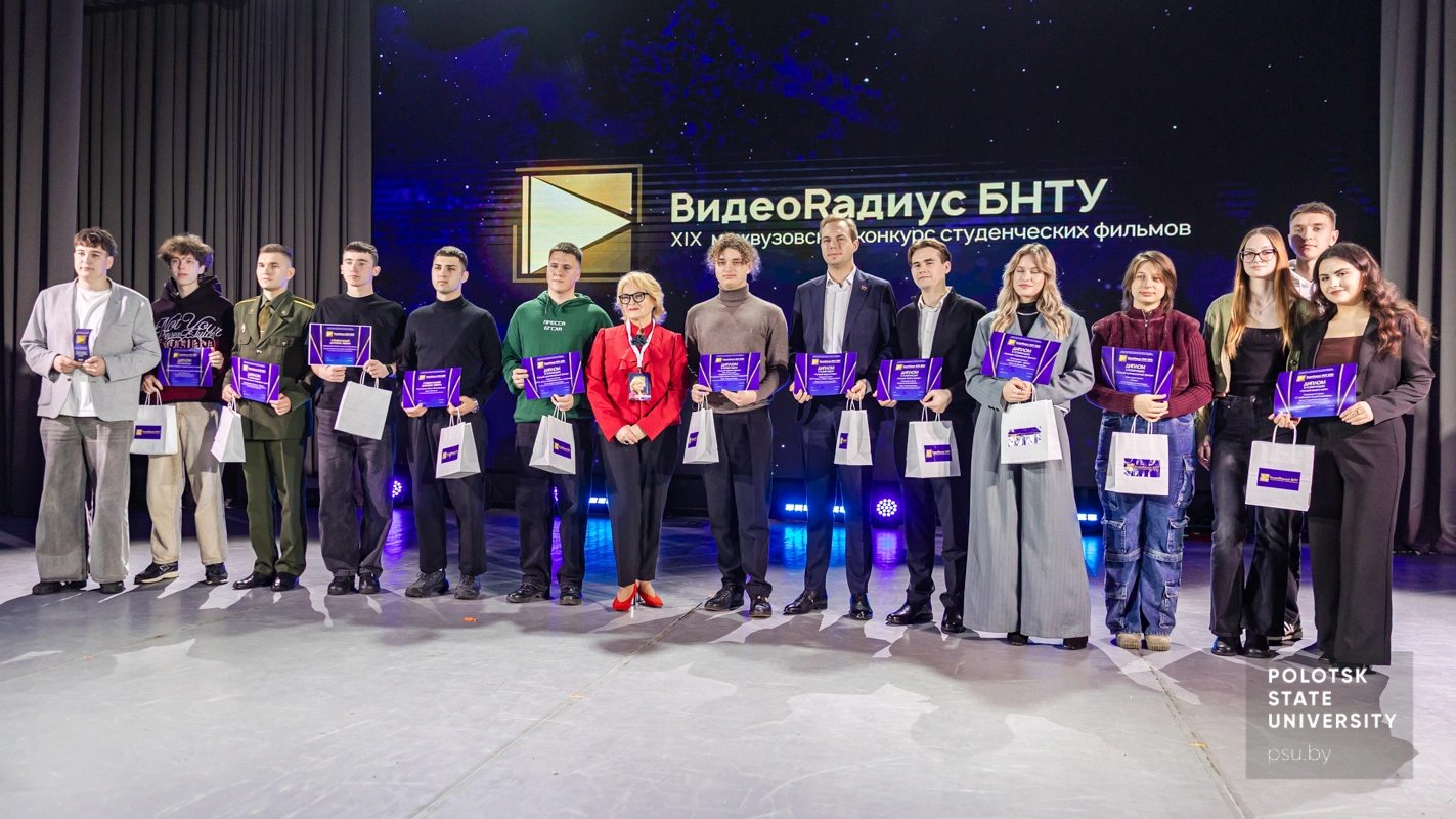 Победители конкурса «ВидеоRадиус БНТУ – 2025»