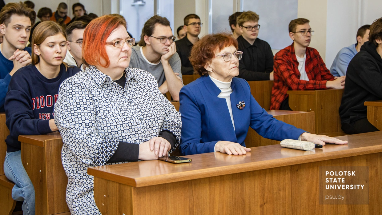 Слушатели лекции