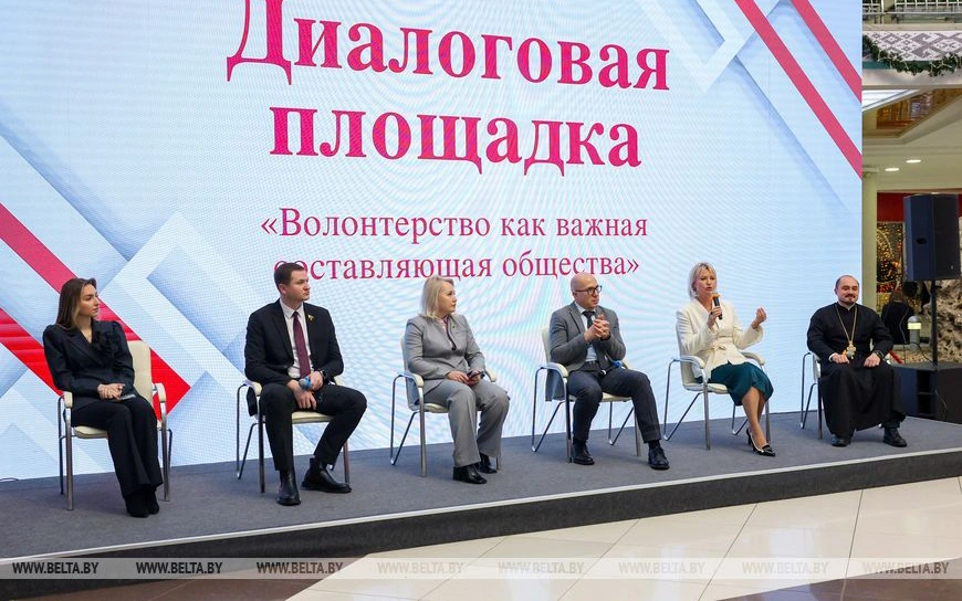 Открытие форума