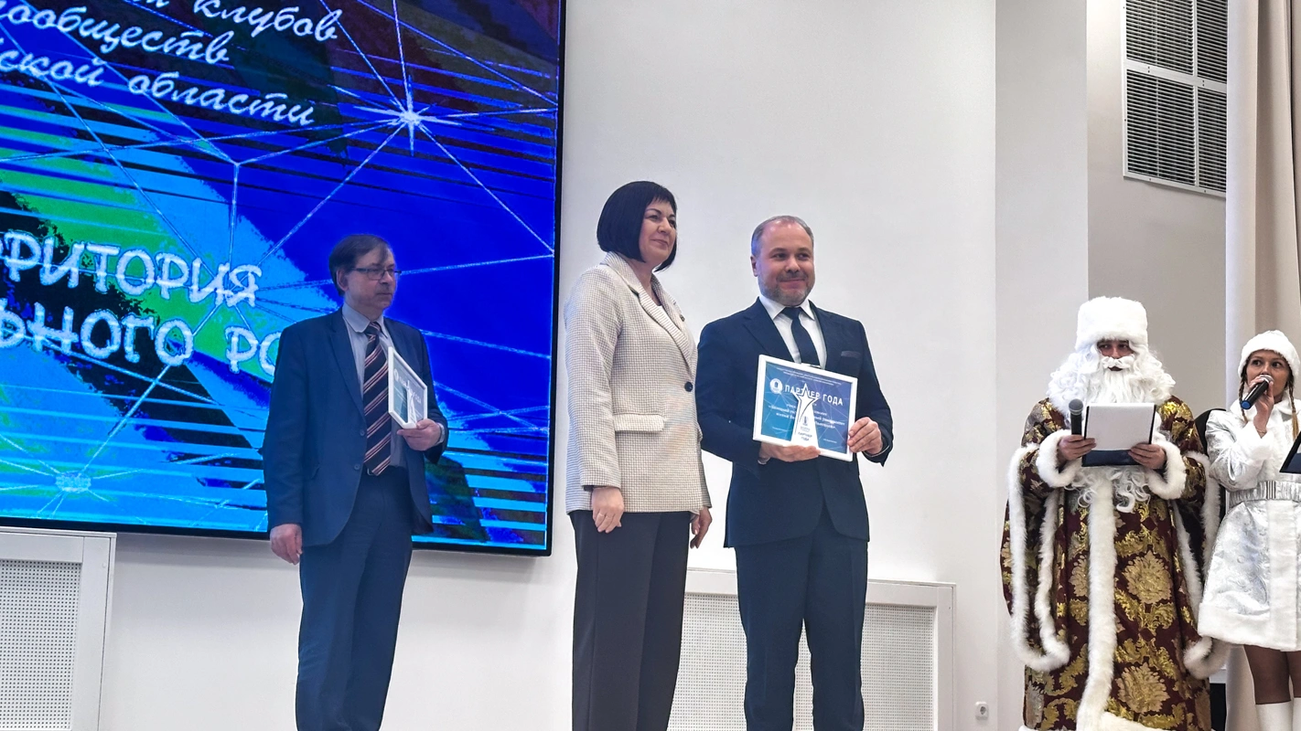 Вручение премии «Партнер года 2025»