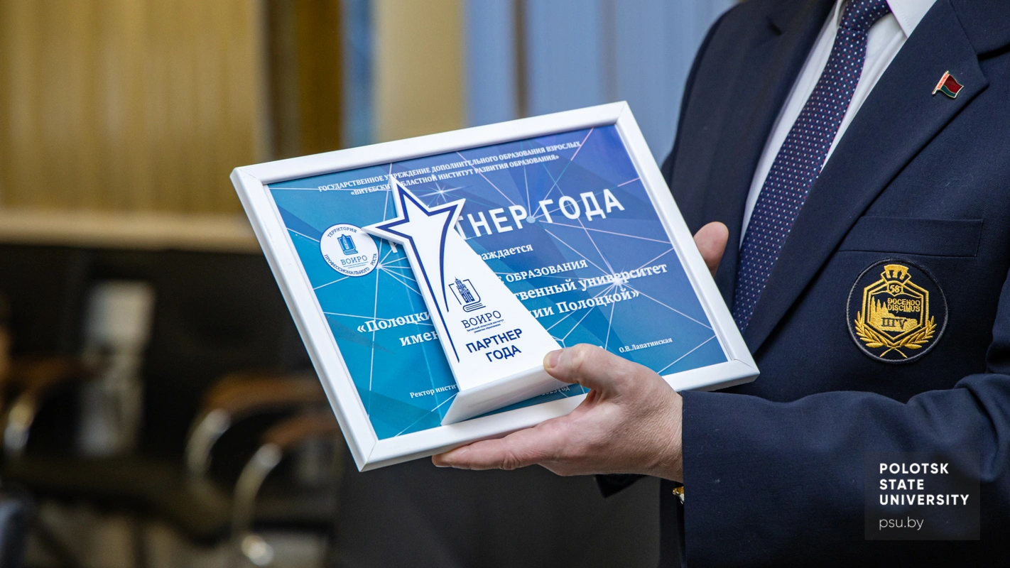 Премия «Партнер года 2025»