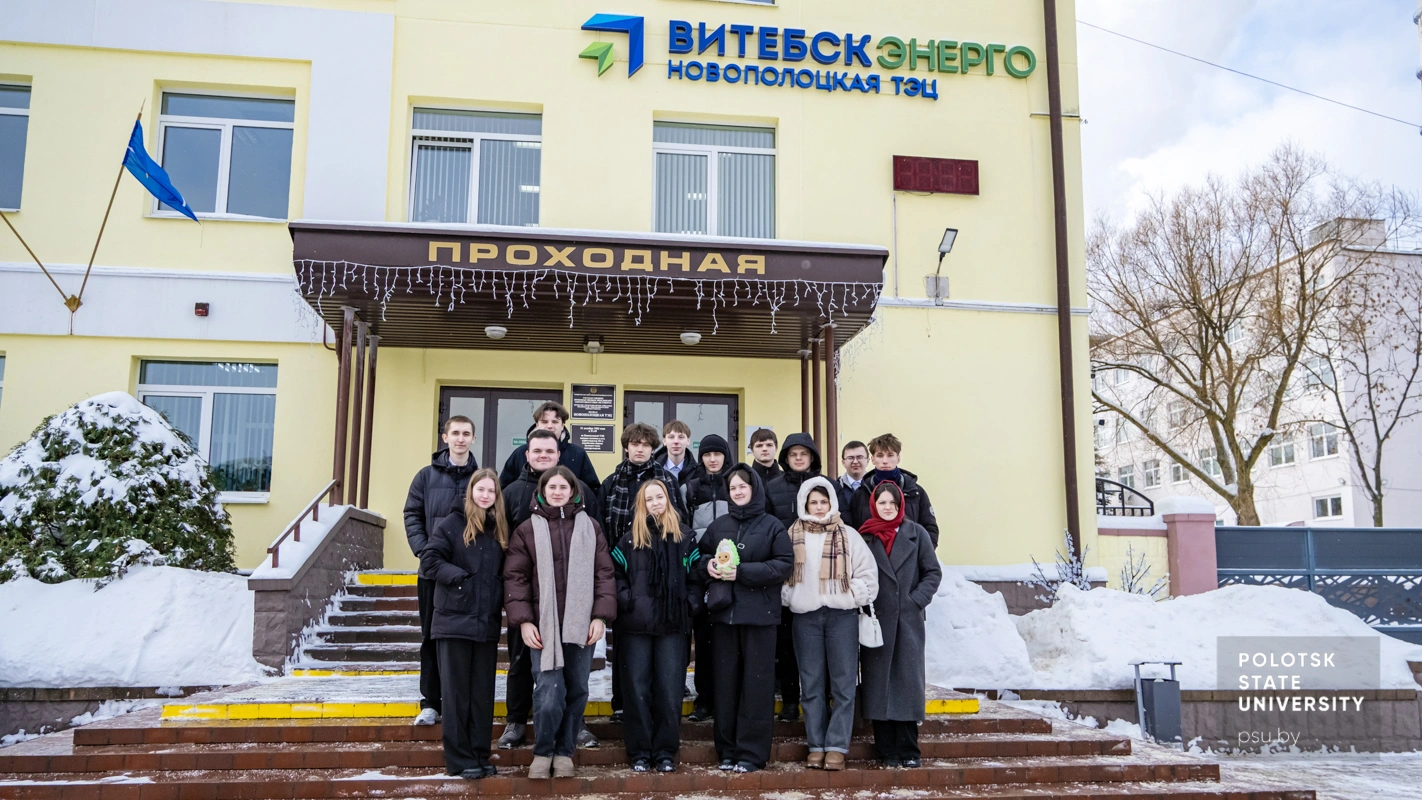 Студенты в РУП «Витебскэнерго» филиал Новополоцкая ТЭЦ