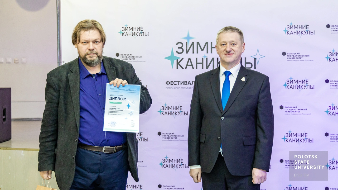 Юрий Яцентович Романовский и Андрей Викторович Василевский