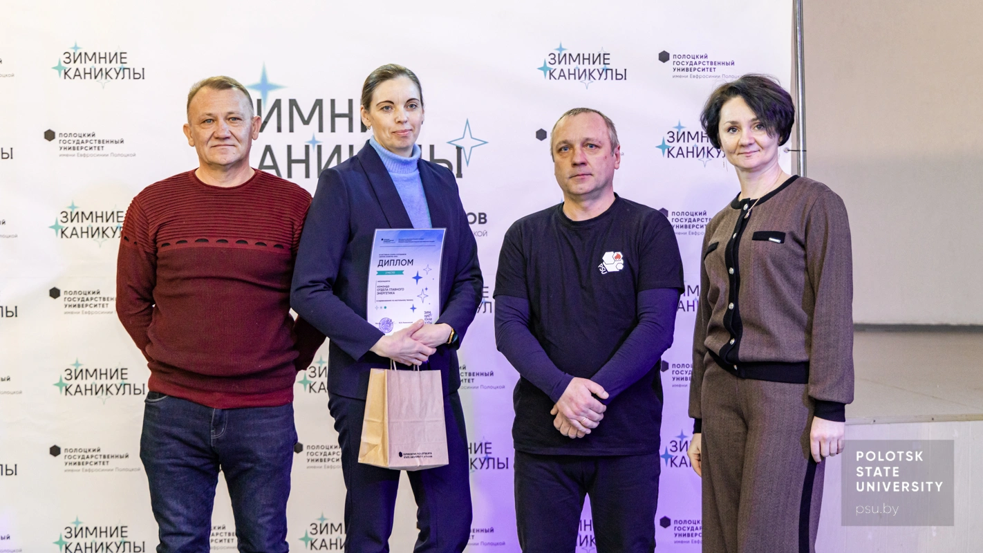 Алеся Иосифовна Корсак и команда отдела главного энергетика и гаража