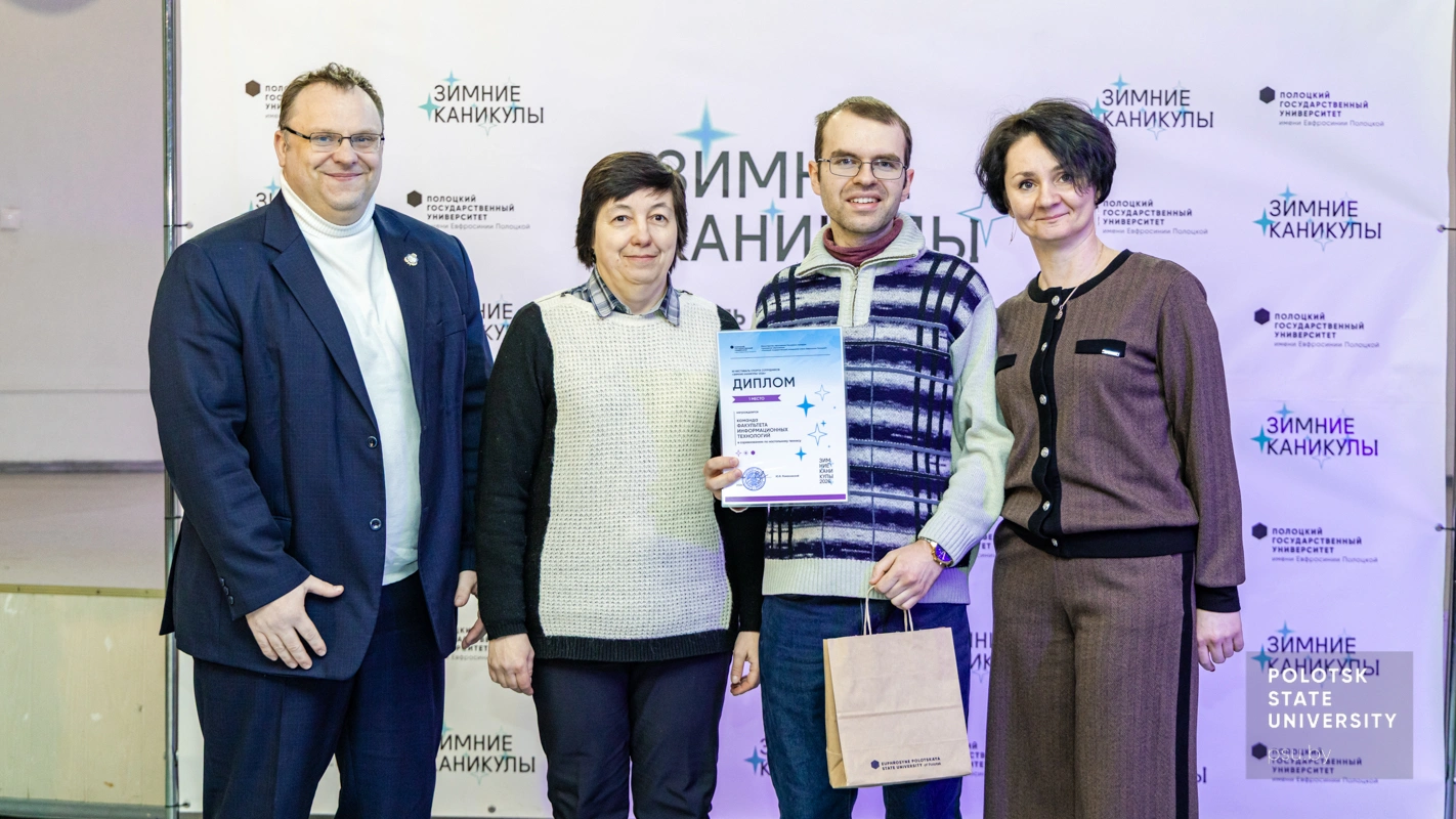 Алеся Иосифовна Корсак и команда факультета информационных технологий