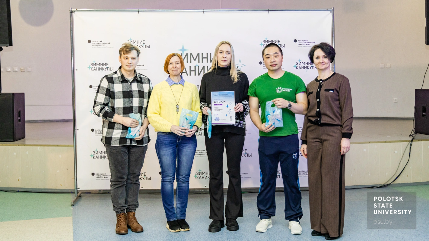 Алеся Иосифовна Корсак и команда гуманитарного факультета