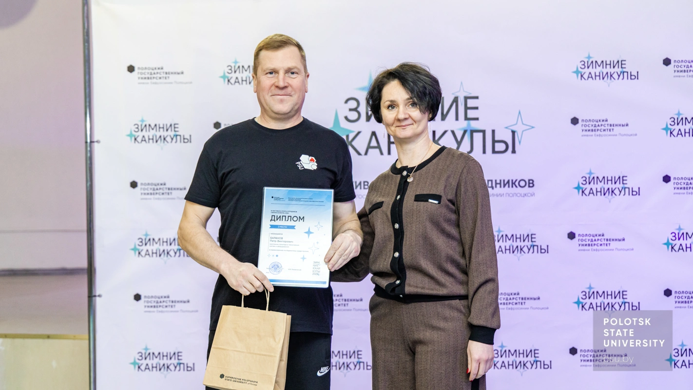 Алеся Иосифовна Корсак и Петр Викторович Баранов