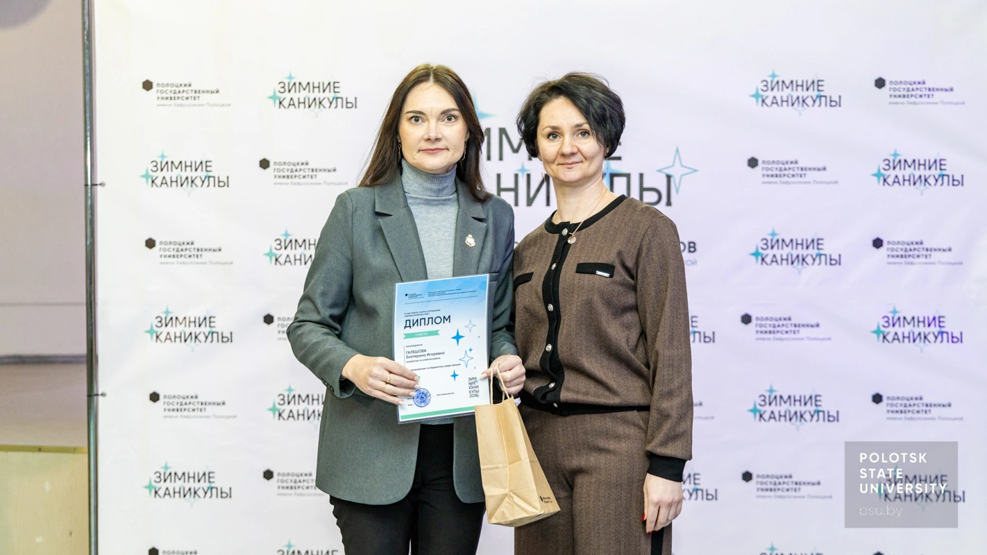 Алеся Иосифовна Корсак и Екатерина Игоревна Галешова