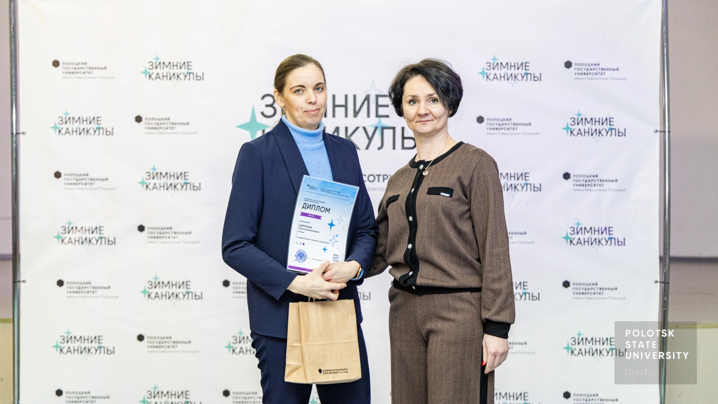 Алеся Иосифовна Корсак и Ольга Николаевна Широкова
