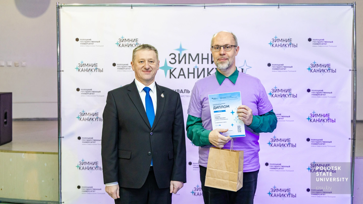 Юрий Яцентович Романовский и Павел Иванович Мишин