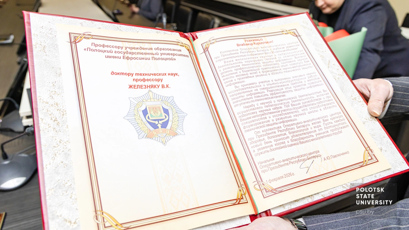 Поздравительный адрес Андрея Юрьевича Павлюченко