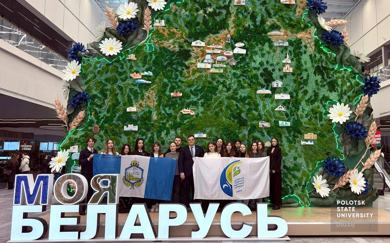 Студенты Полоцкого университета в Минском выставочном центре «БелЭкспо»