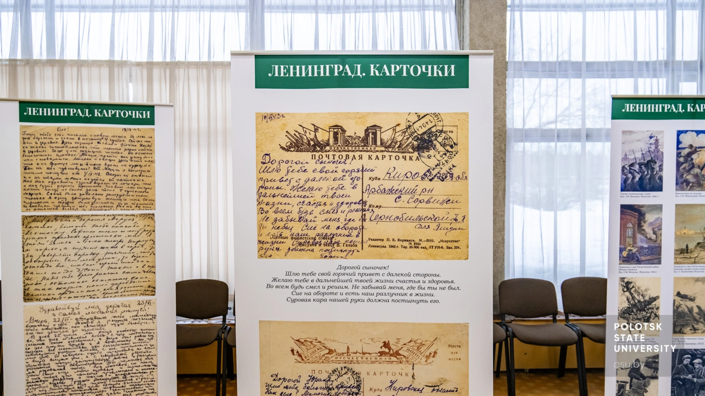 Элемент экспозиции выставки «Блокада. Карточки. Беларусь ПОМНИТ»