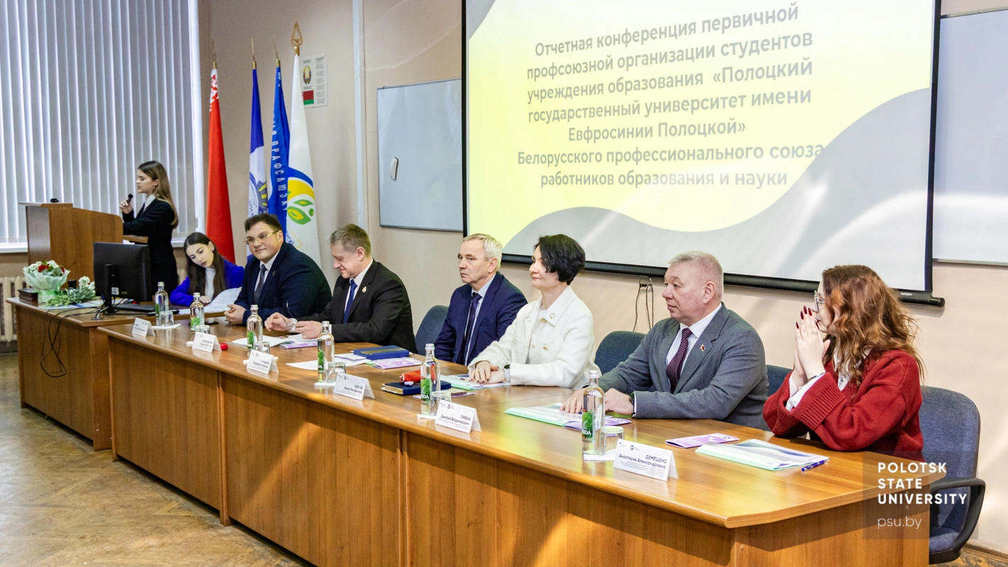 Почетные гости конференции