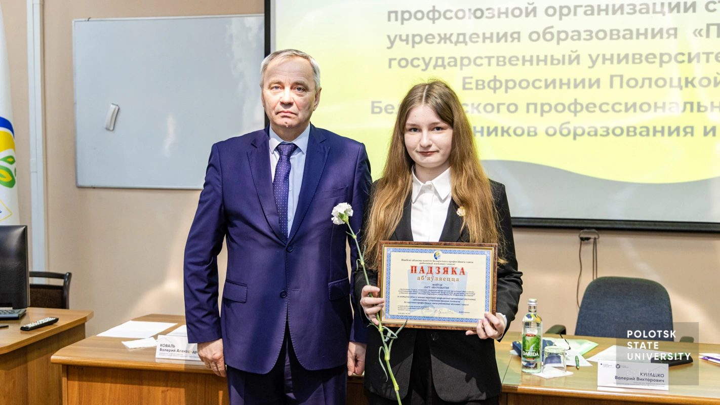 Валерий Викторович Кунашко и Дарья Майтак