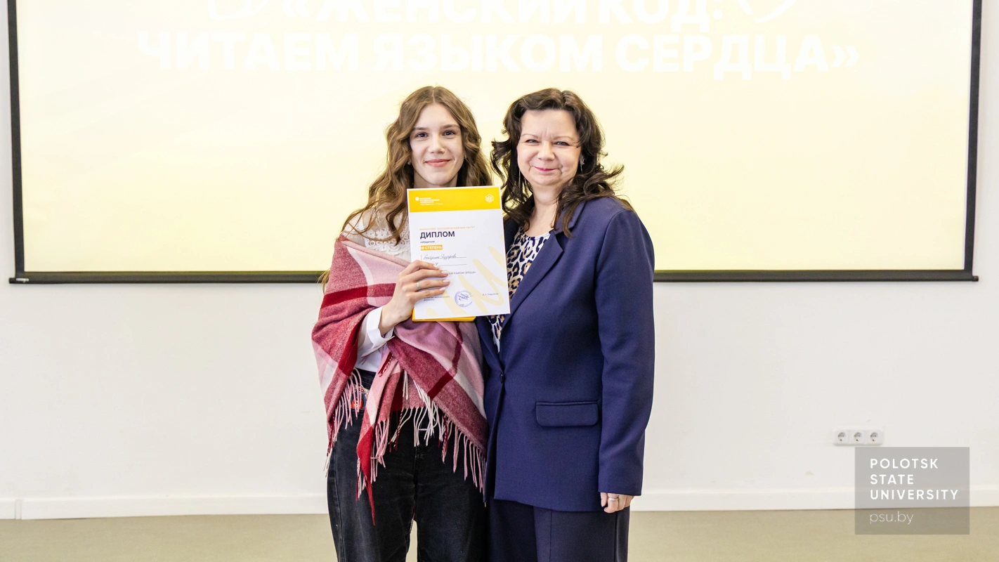 Ирина Александровна Позднякова и Екатерина Дударева