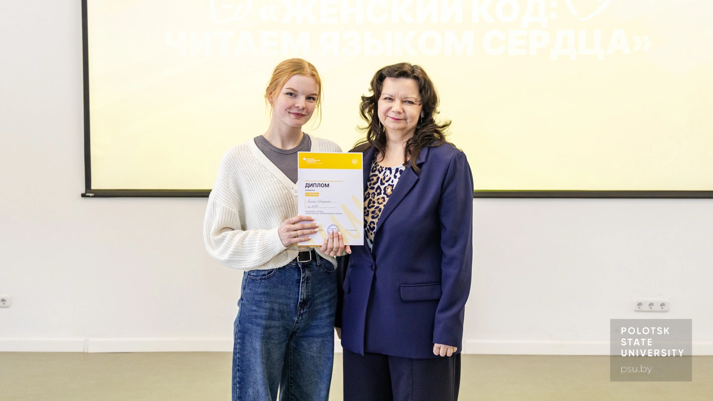 Ирина Александровна Позднякова и Алина Штукина