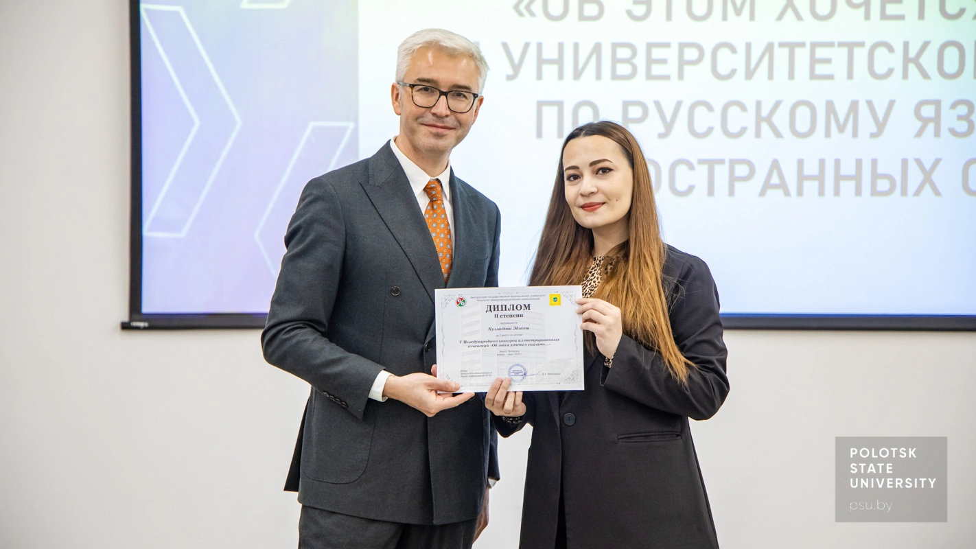 Алексей Леонидович Радюк и Эджеш Кулмедова