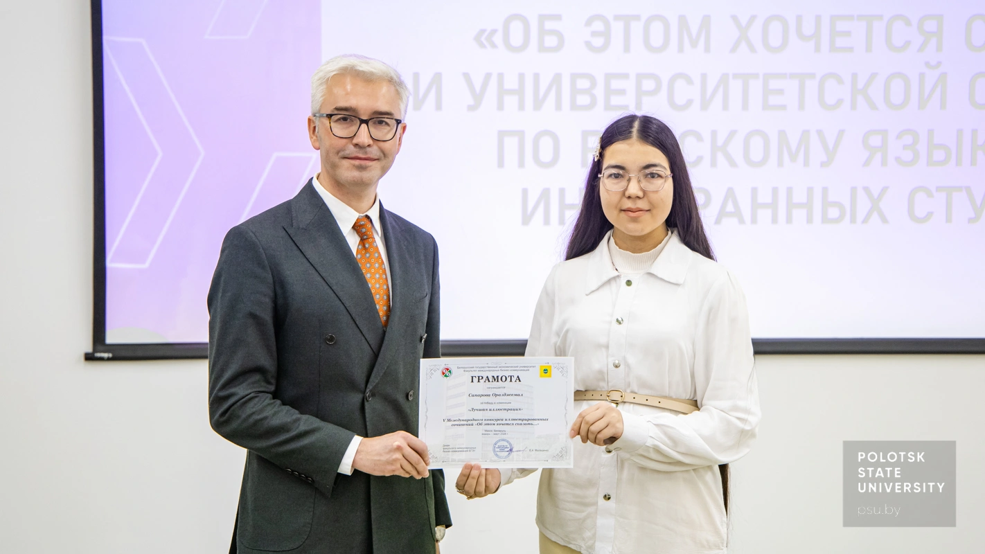 Награждение победителей конкурса