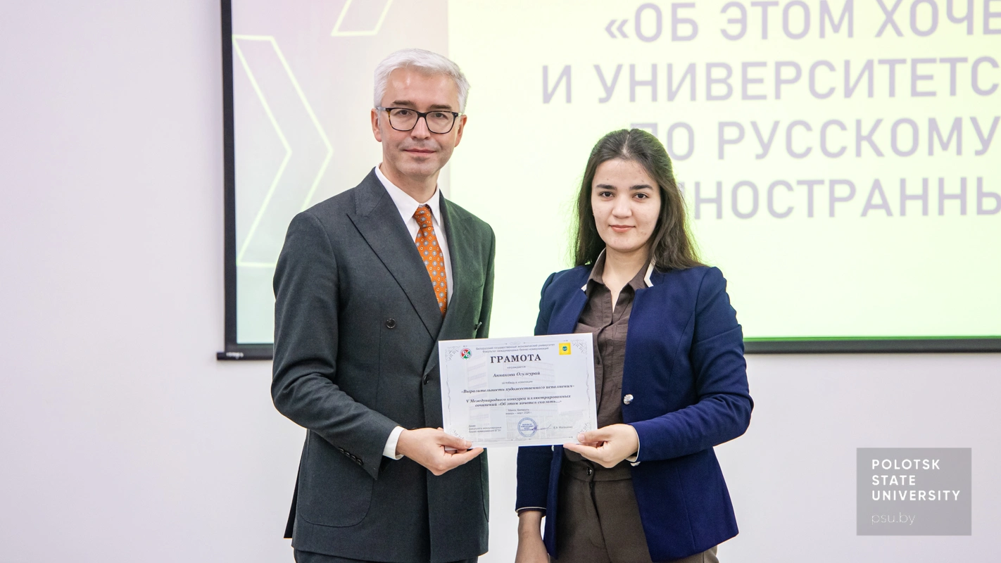 Награждение победителей конкурса