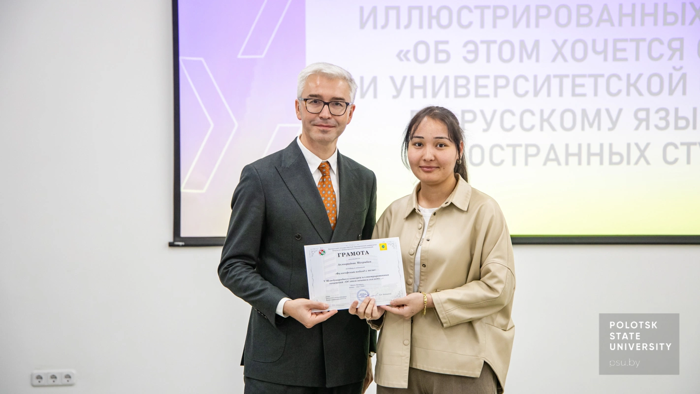 Награждение победителей конкурса