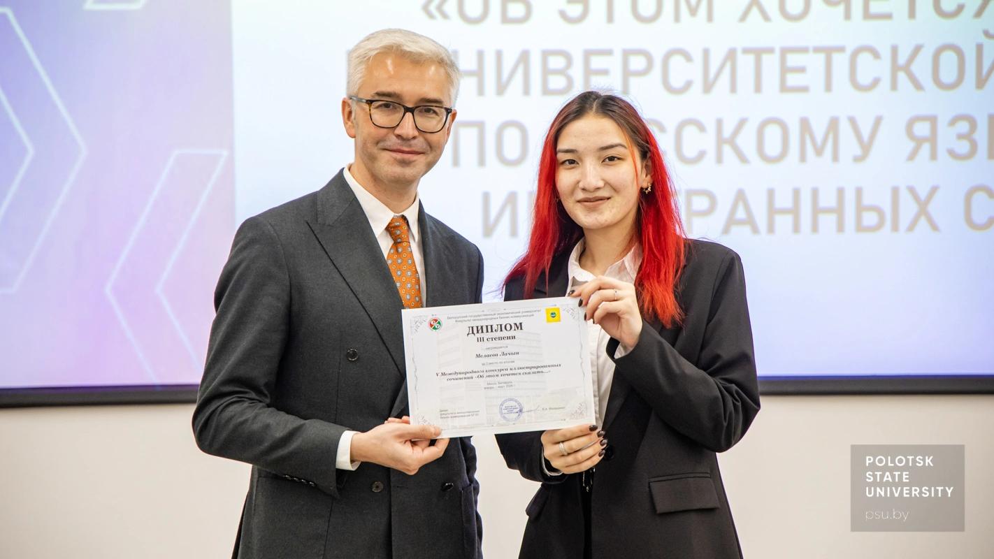 Награждение победителей конкурса
