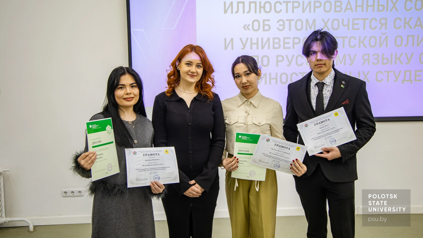 Победители конкурса с преподавателями-наставниками