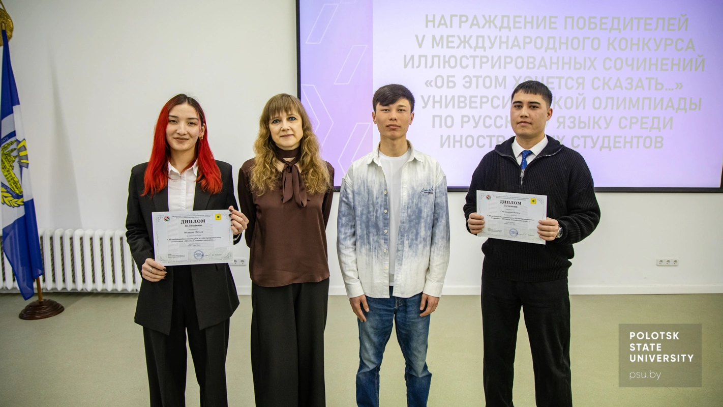 Победители конкурса с преподавателями-наставниками