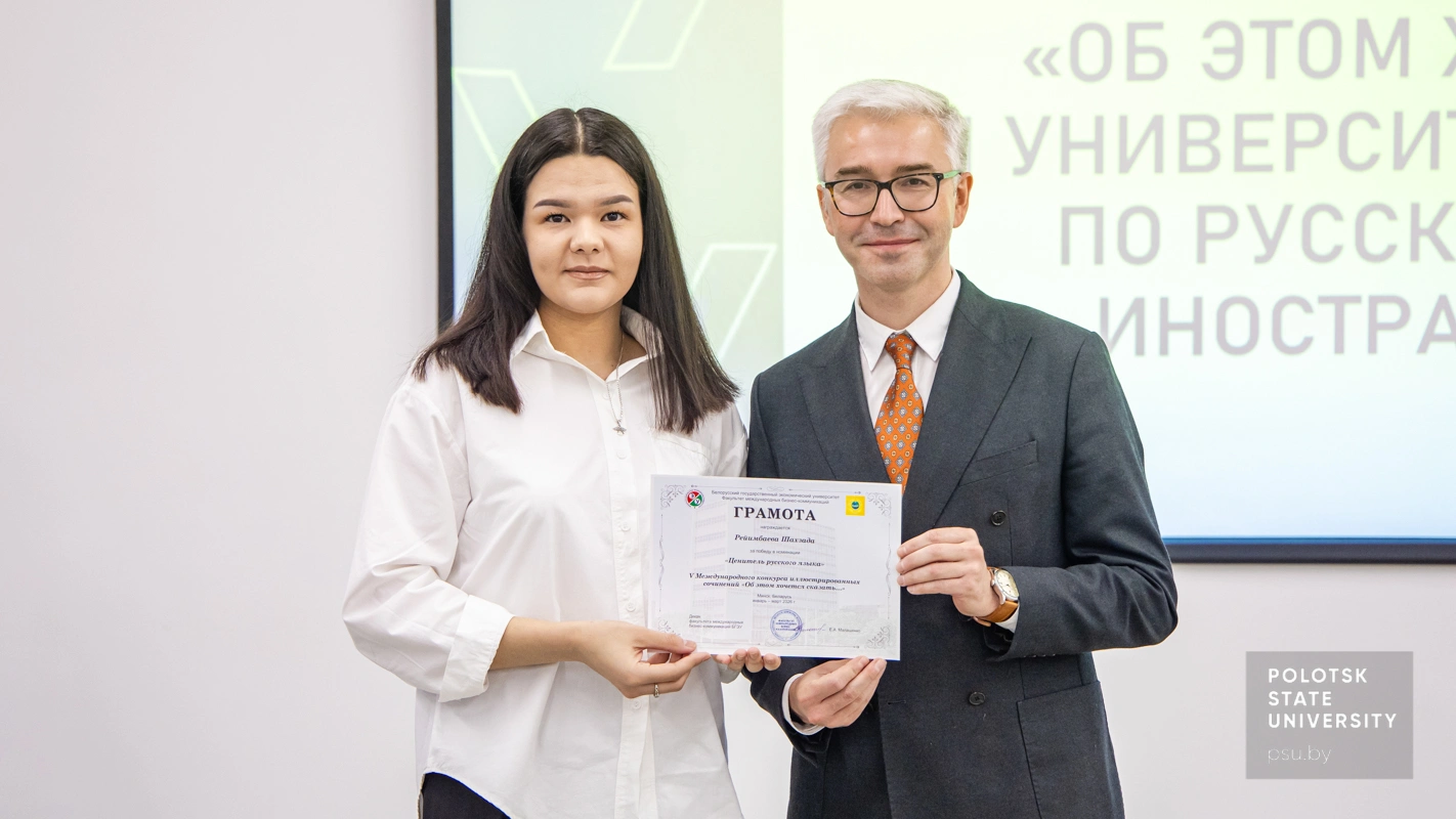 Награждение победителей конкурса