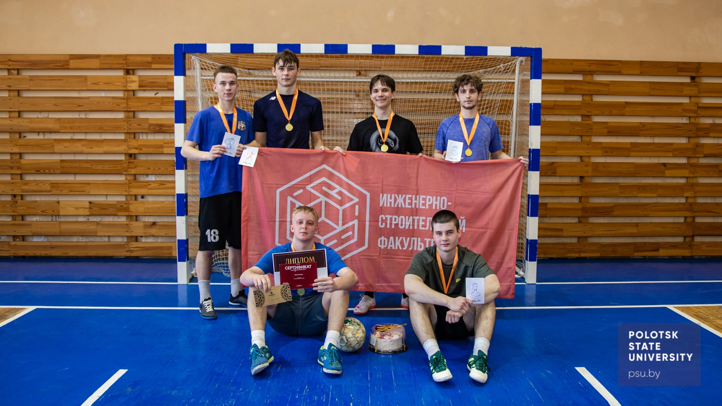 Соревнования по футболу «ИСФ и кубок огня»