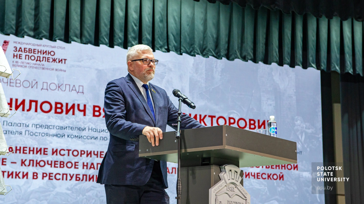 Вячеслав Викторович Данилович