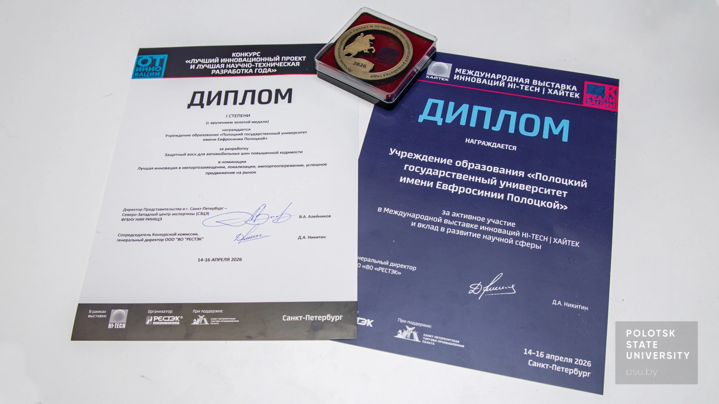 Награды конкурса