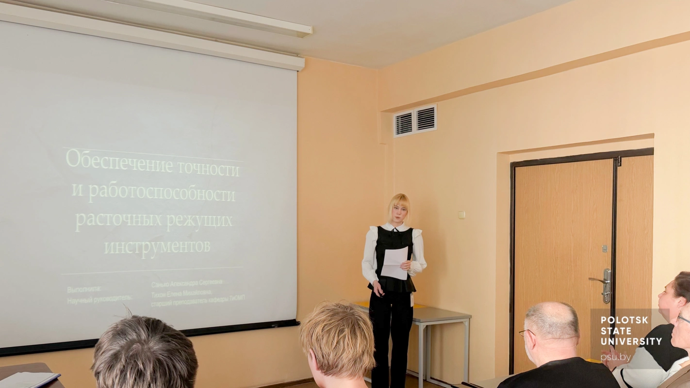 Доклад Александры Санько