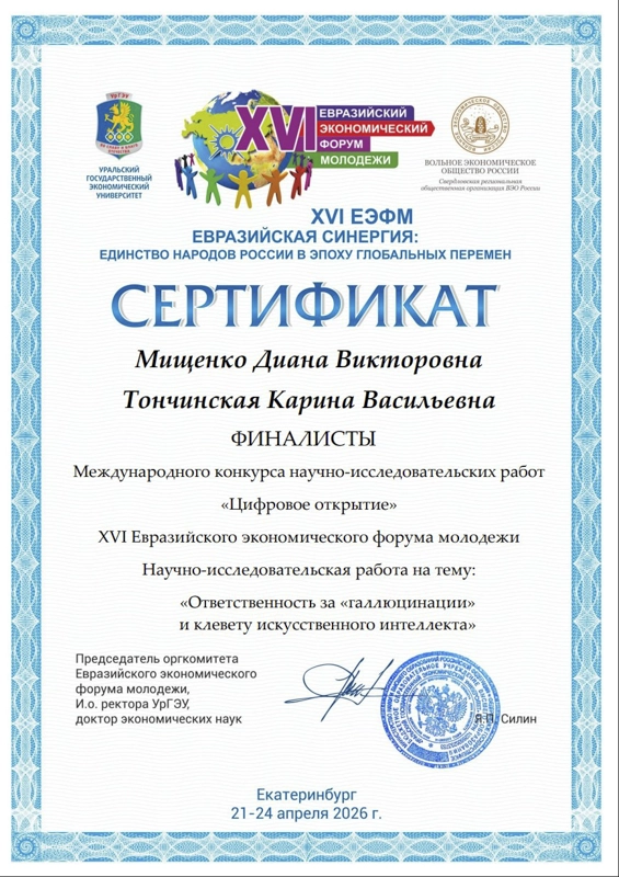 Международный день интеллектуальной собственности