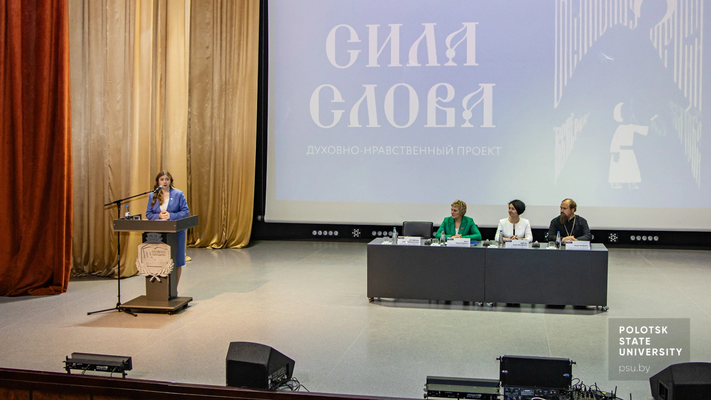 Духовно-нравственный проект «Сила слова»